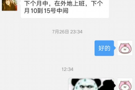 通海讨债公司